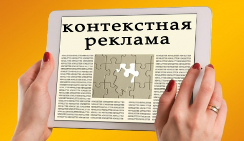 Профессия Специалист по контекстной рекламе – что делает, как им стать, зарплата в России